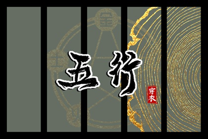 择吉日历 择吉老皇历 开业择吉日